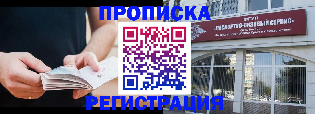 временная регистрация адрес в Воронеже