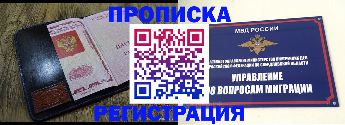 прописка для военкомата в Воронеже