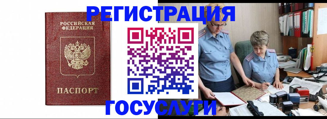 временная регистрация поиск в Воронеже