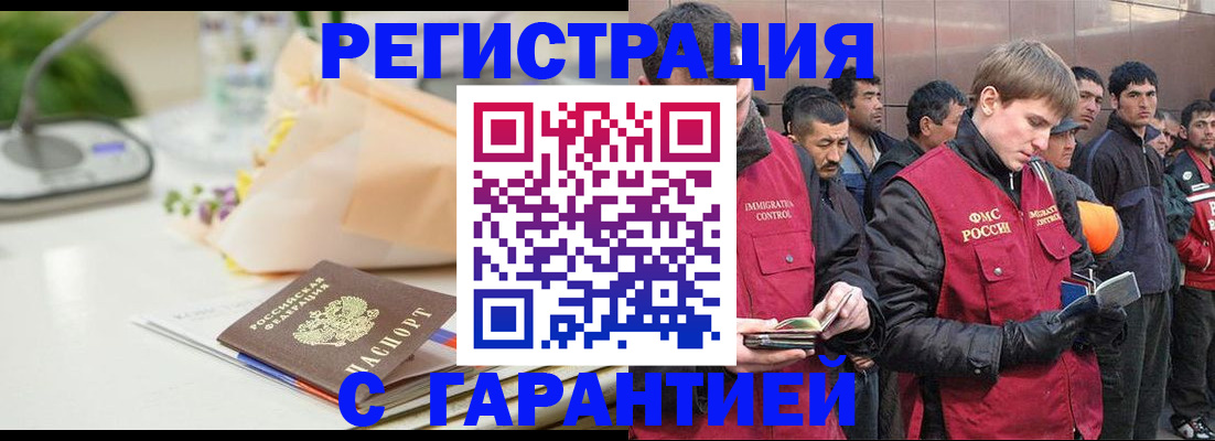 временная регистрация поиск в Воронеже